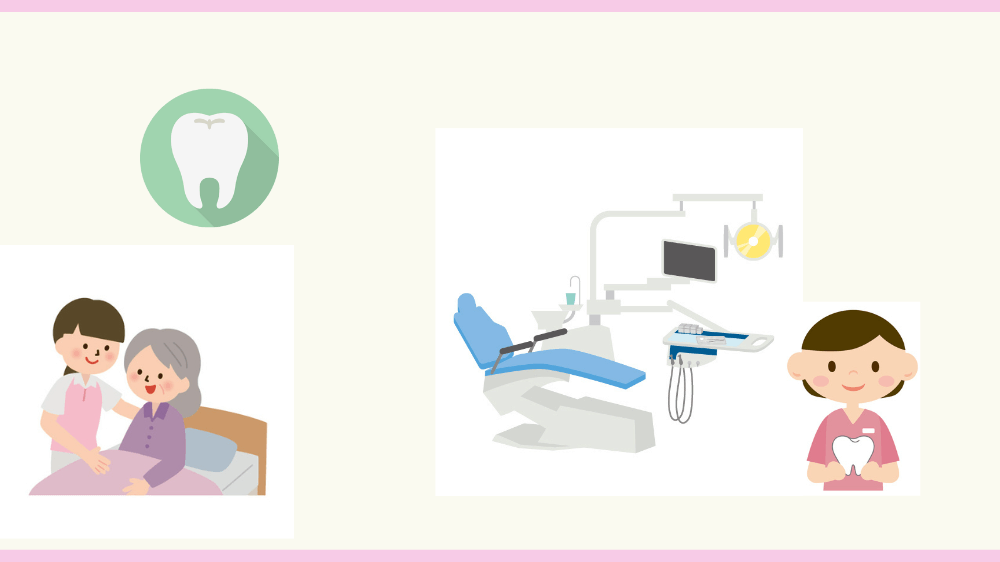 歯科衛生士　50代　まとめ
