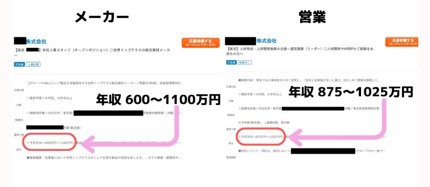 500万円以上　求人