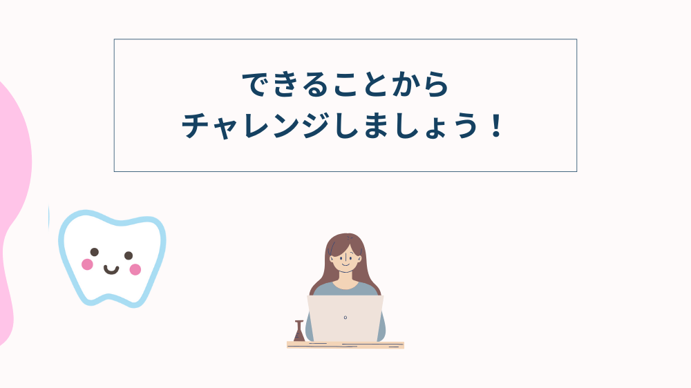 歯科衛生士　企業で働きたい　まとめ