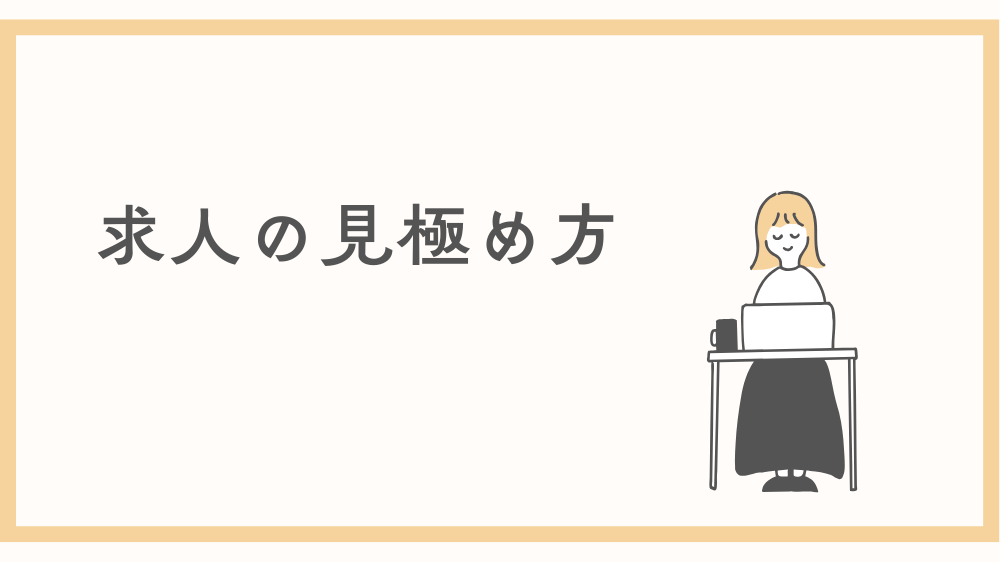 歯科衛生士　転職サイト　見極め　よいサイト